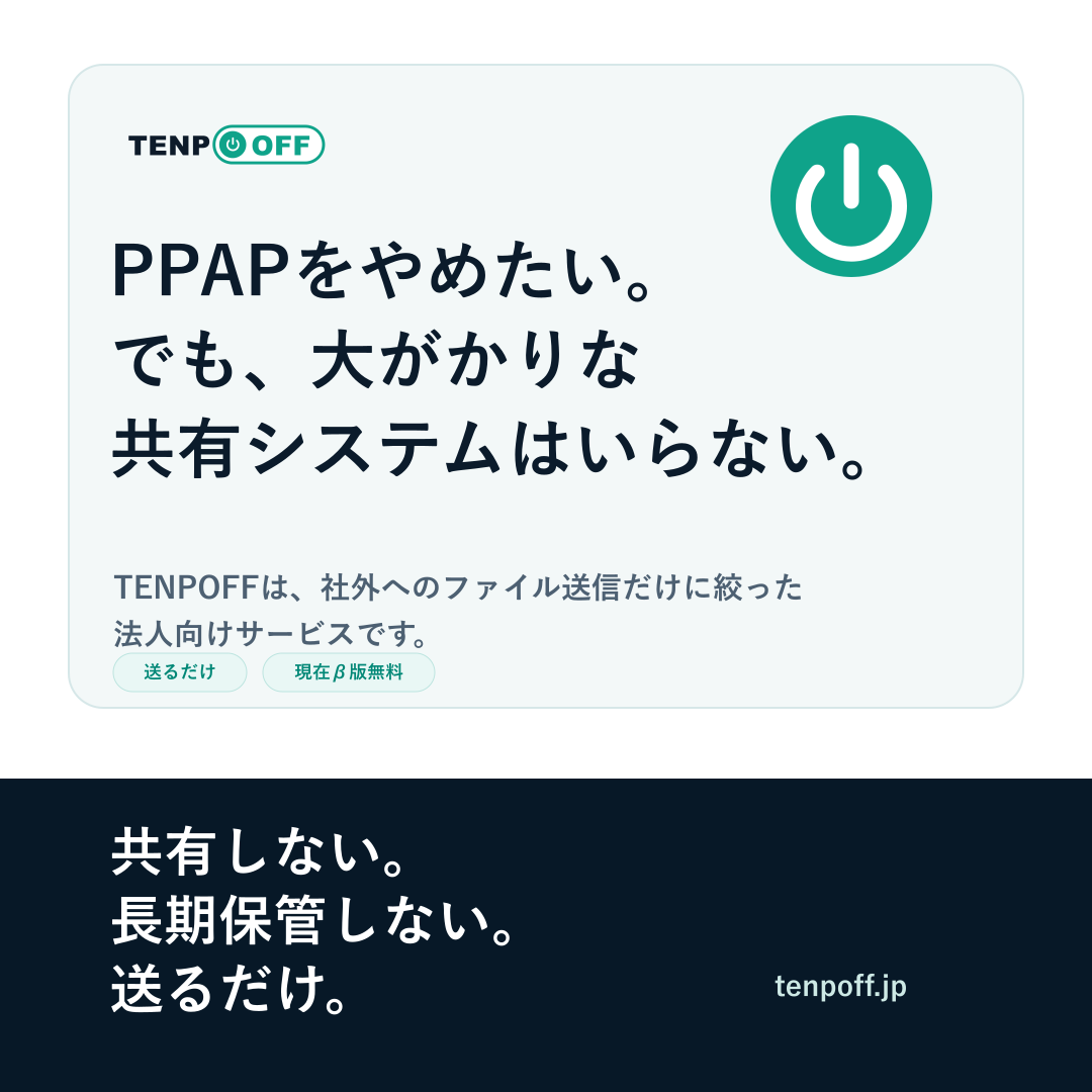 TENPOFF バナー 1080 x 1080