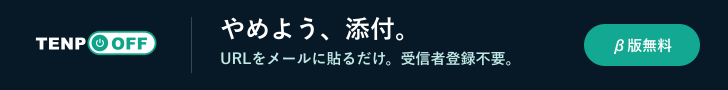 TENPOFF バナー 728 x 90